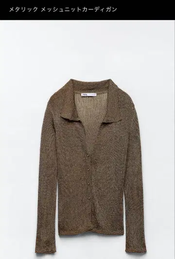 ZARA 긴팔 니트