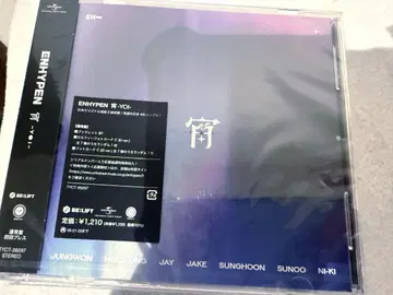 ENHYPEN  일반ver 미개봉 20장