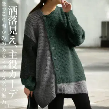완판템 안티카 멜란지 가디건 택 포함 새상품