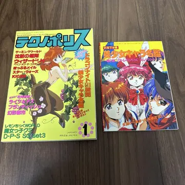 테크노폴리스 1992년 1월호