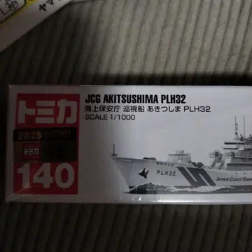 토미카 JC6 AKITSUSHIMA PLH32 1/1000