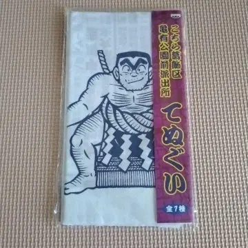 여기는 카츠시카구 카메아리 공원 앞 파출소 코치카메 게임 파크 수건