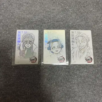 귀멸의 칼날 무비 티켓풍 카드 아카자