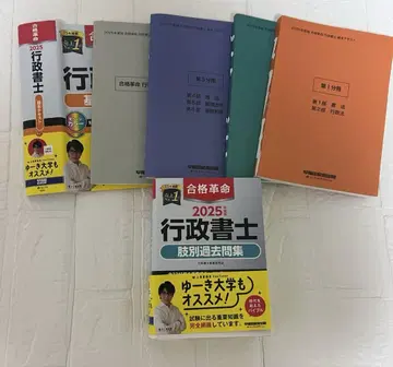 합격혁명 행정서사 2025 기본 텍스트 지별 과거문집 세트 판매