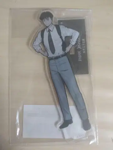 파라노마사이트 에리오 아크릴 스탠드