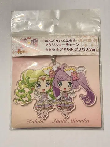 프리파라 아크릴 키링 라라 파루루 1점