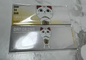 단단단 베이스야드 도쿄 터보바바아