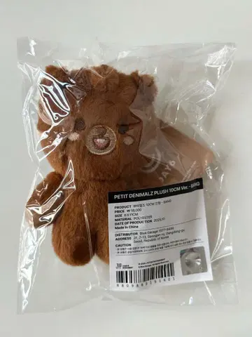 DAY6 영케이 PETIT DENIMALZ PLUSH 10CM ver.