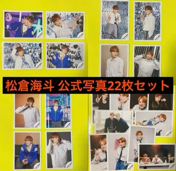 Travis Japan 마츠쿠라 카이토 공식 사진 22장 세트