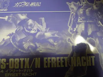 HG 1/144 이프리트 나하트