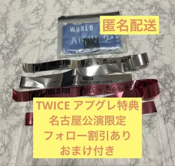 TWICE 업그레이드 혜택 쿨 타월 덤 포함 은색 테이프