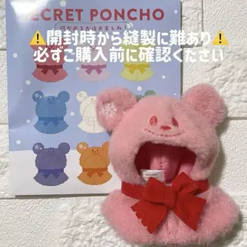 디즈니 시크릿 판초 빨간색 하자 있음