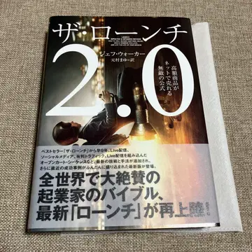 더 론치 2.0 제프 워커 저 다이렉트 출판