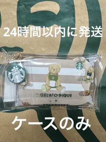 스타벅스 젤라또피케 멀티 케이스만