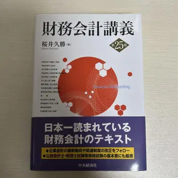 재무회계 강의