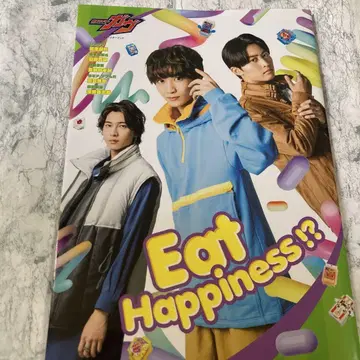 가면라이더 가브 캐릭터북 Eat Happiness!?