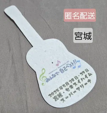 오다 카즈마사 플라잉 2025 미야기 기타