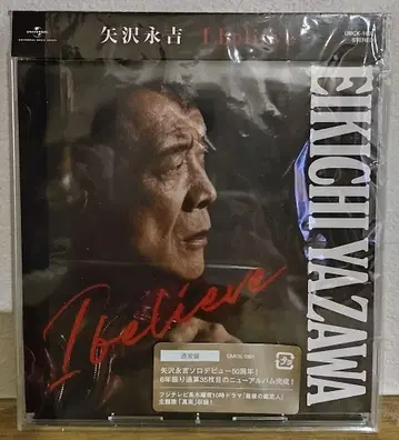 야자와 에이요시 I Believe CD 일반 버전