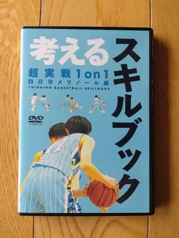 생각하는 스킬북 초실전 1on1 DVD