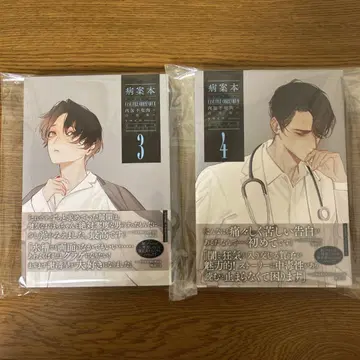 병안본 Case File Compendium 3권 4권 세트