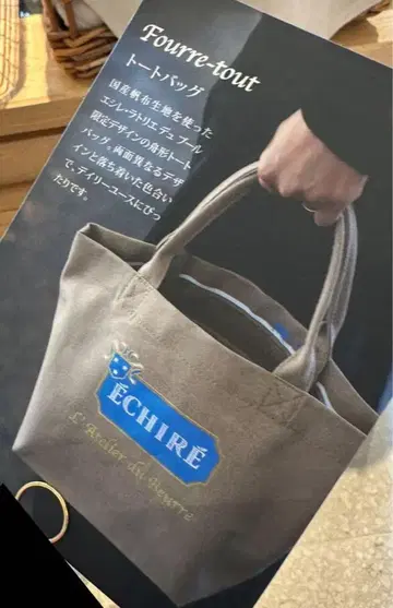 [ 미사용 ] 에시레 아자부다이 힐즈 보트형 토트백 런치백 에코백