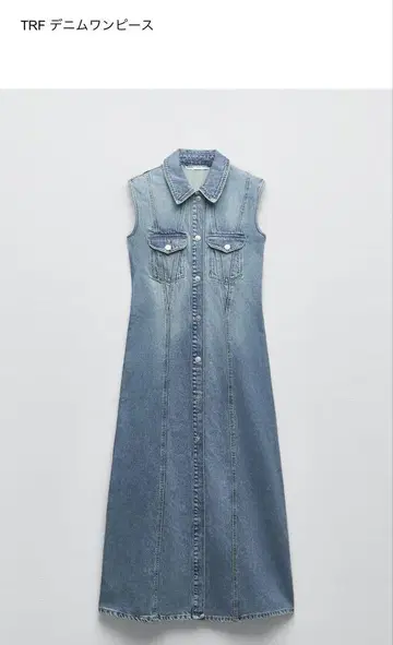 ZARA TRF 데님 원피스