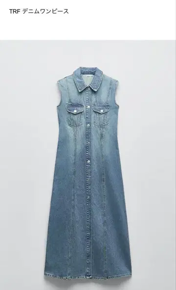 ZARA TRF 데님 원피스