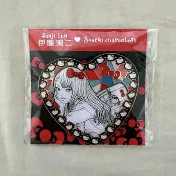 이토 준지 산리오 메탈 하트 배지