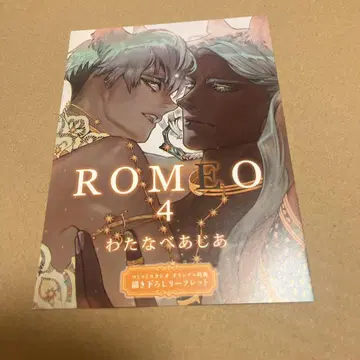 최저가 와타나베 아지아 ROMEO 4 코미코미 스튜디오 특전 리플렛만