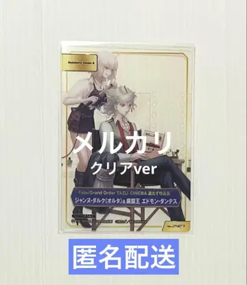 FGO TYPE-MOON 페어 A.B-T.C 카드 간쿠츠오 쟌느 알타