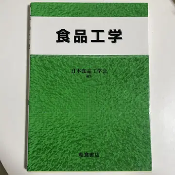 식품공학 일본식품공학회