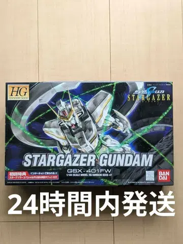 스타게이저 건담 STARGAZER GUNDAM GSX-401FW