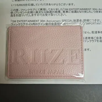 SM ENTERTAINMENT 30주년 RIIZE 카드 케이스