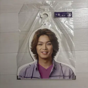 Hey! Say! JUMP 타카키 유야 포토 행거