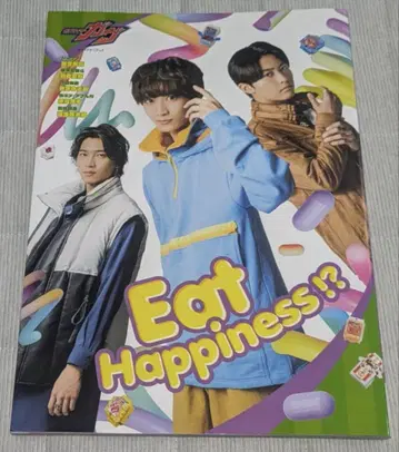 [새상품] 가면라이더 가브 캐릭터북 Eat Happiness!?