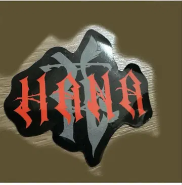 HANA 씰 로고씰 1개 데뷔 전