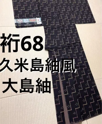본고장 오시마 쿠메지마 무늬 쿠메지마의 바람 오시마 명주 증지