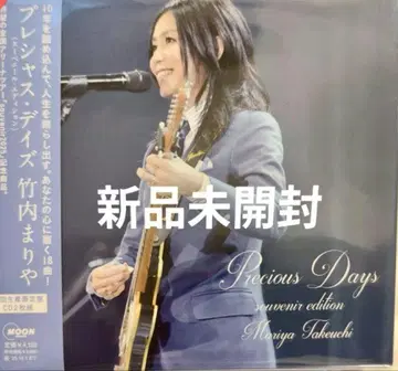 미개봉 새상품 Precious Days 타케우치 마리야 최초 한정판