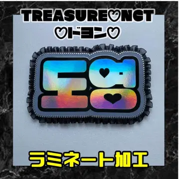 도영 TREASURE 프릴 네임보드 네온 라미네이티드 가공