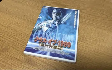 클래스 오브 1999: 처형 교실 2 dvd
