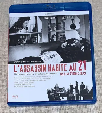 범인은 21번에 산다 디지털 마스터판 Blu-ray 단종