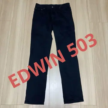 EDWIN 503 블랙 데님 팬츠