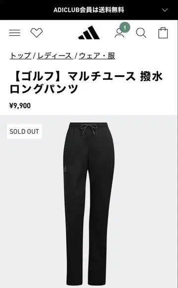 새상품 아디다스 멀티 유스 발수 롱 팬츠