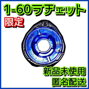 [ 새상품 ] 1-60 래칫 베이블레이드 X UX-00-01 1
