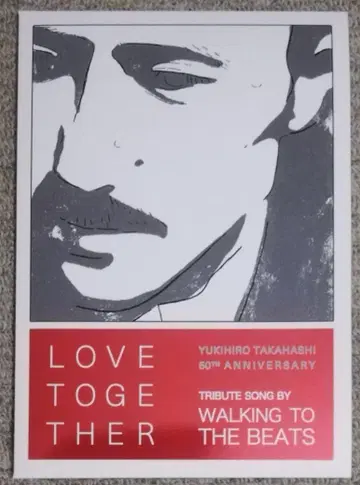 LOVE TOGETHER 타카하시 유키히로 50th Anniversary