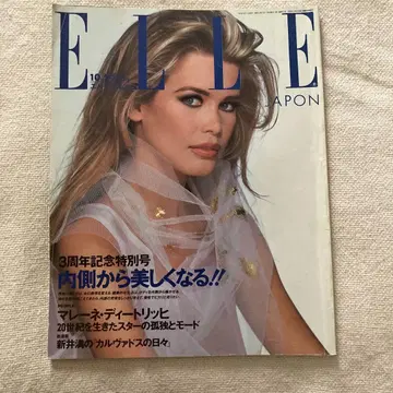 ELLE JAPON 1994년 10월호