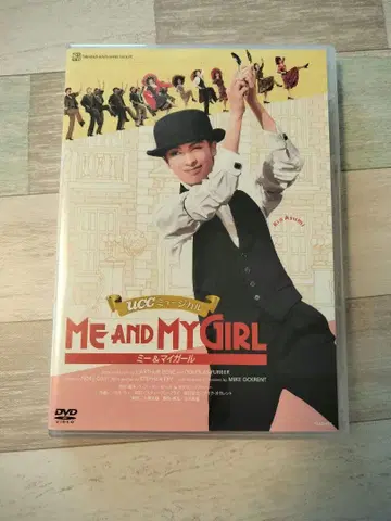 ME AND MY GIRL DVD 아스미 리오