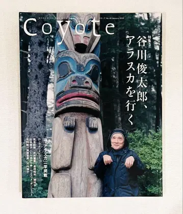 Coyote No.40 2010년 1월호 타니가와 슌타로 알래스카를 가다