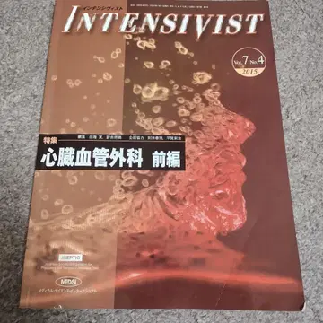 인텐시비스트 특집 심혈관 외과 전편 VOL.7 NO.4 2015