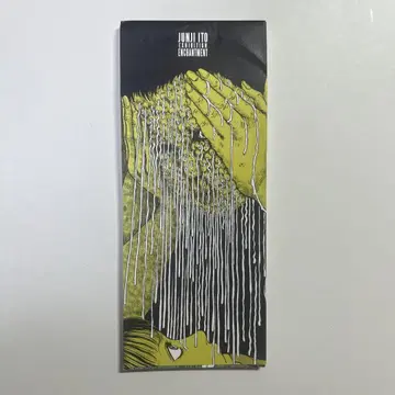이토 준지전 일필 메모장 그리세리드